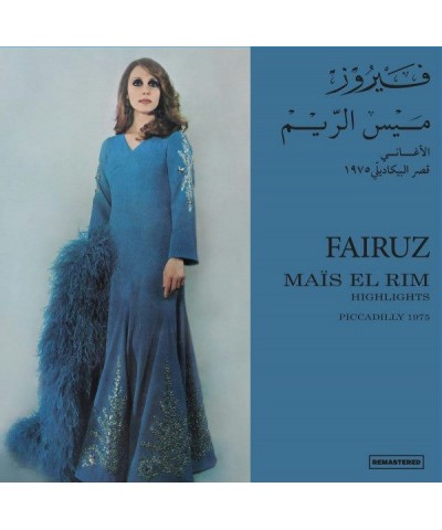 Fairuz Mais El Rim Vinyl Record $4.28 Vinyl