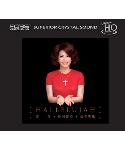 Tsai Chin HALLELUJAH Vinyl Record $8.64 Vinyl