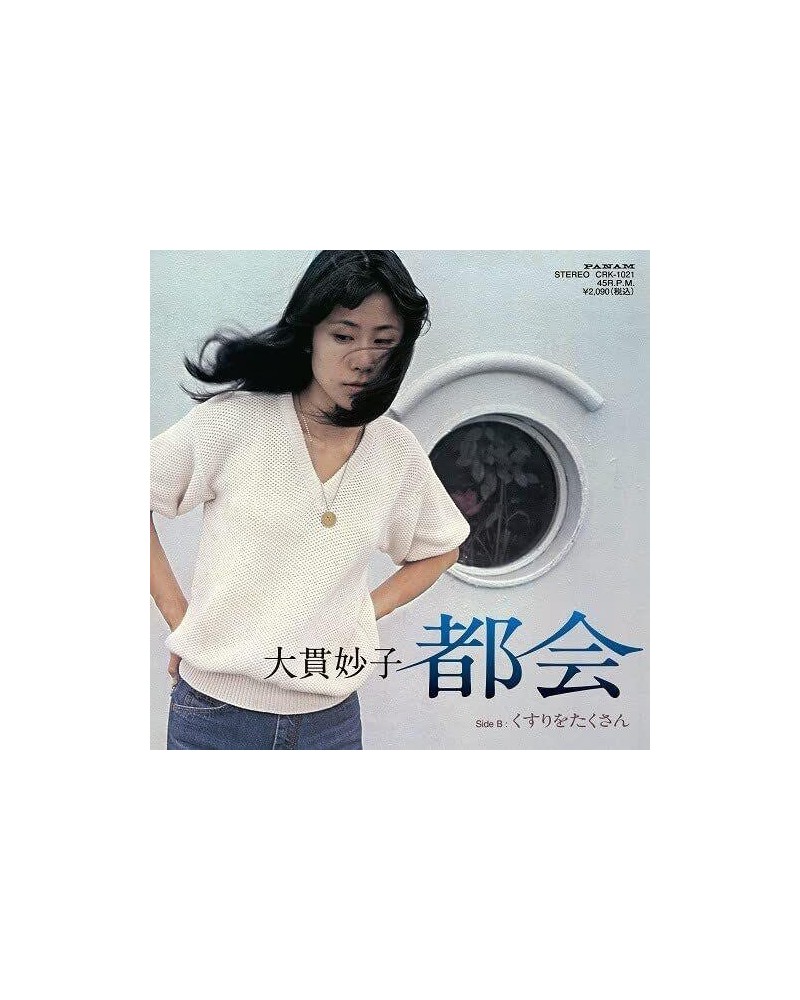 Taeko Onuki Tokai / Kusuri Wo Takusan Vinyl Record $3.75 Vinyl