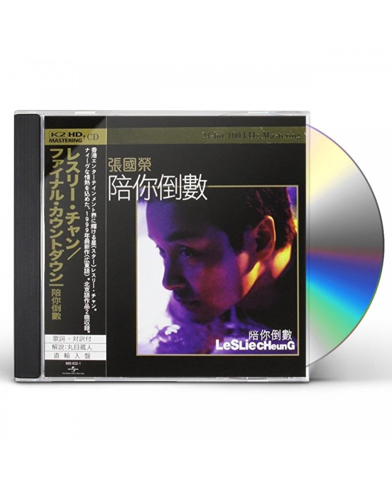 Leslie Cheung COUNTDOWN WITH YOU K2HD MASTERING CD $7.21 CD