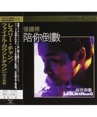 Leslie Cheung COUNTDOWN WITH YOU K2HD MASTERING CD $7.21 CD
